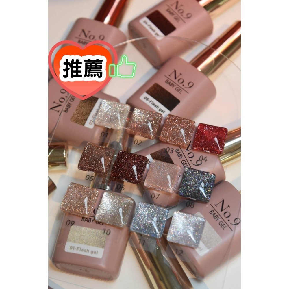 (美甲師價) 推薦！No.9碎鑽膠12色-細節圖2