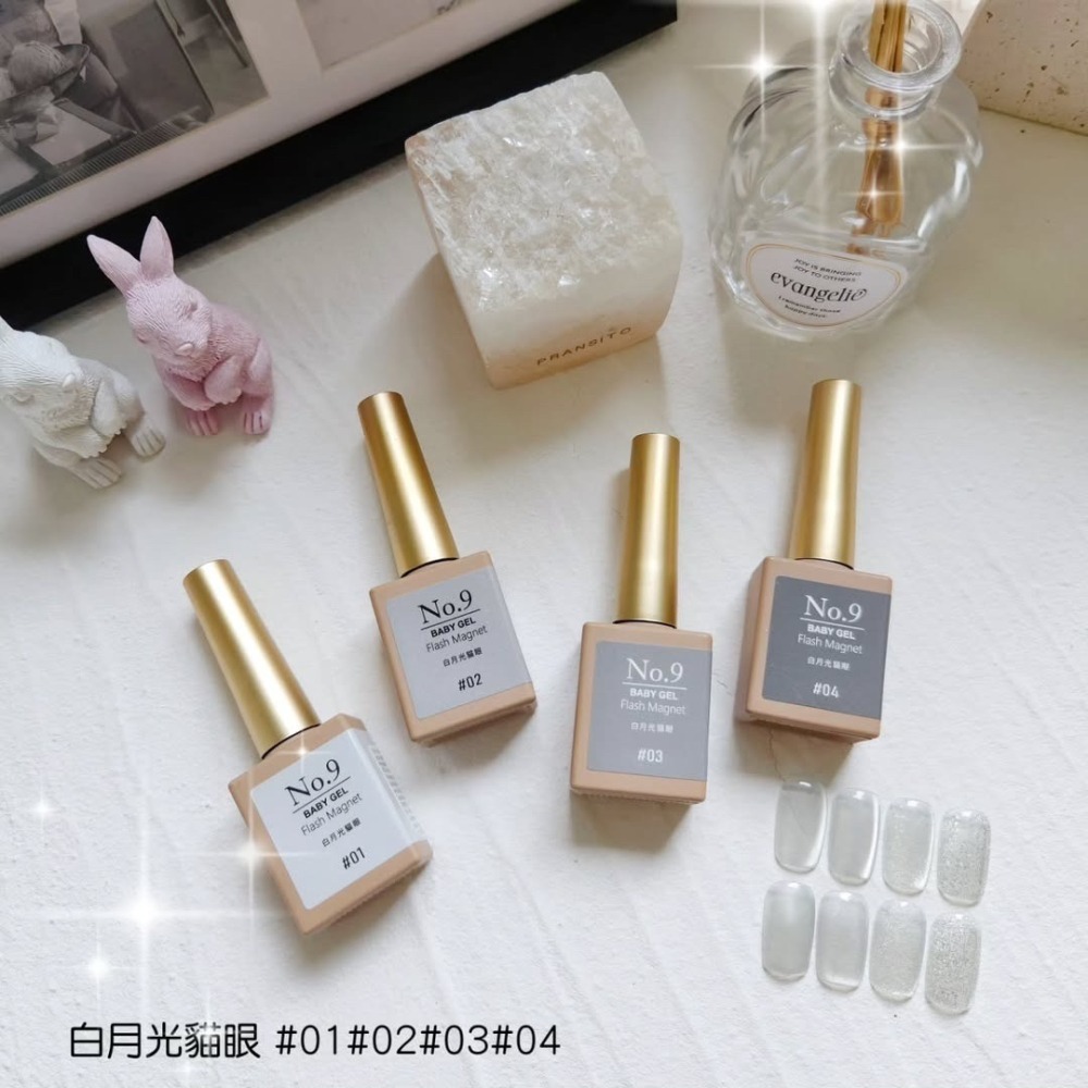 (美甲師價) 推薦！No.9白月光貓眼膠01~04-細節圖3