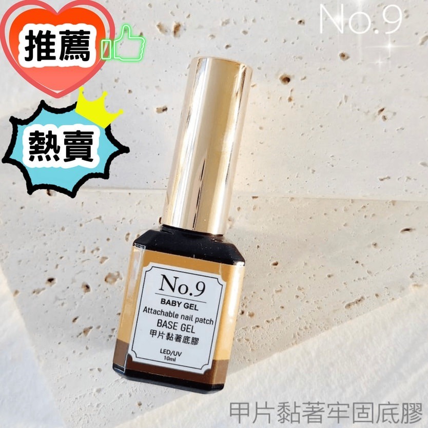 (美甲師價) No.9俄式3秒長梯甲片-規格圖1