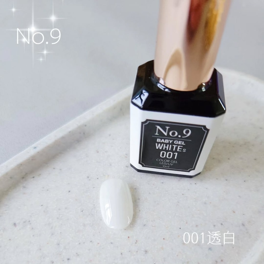 No.9甲油彩膠 乳白色 S