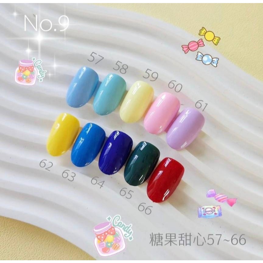 No.9甲油彩膠 060 M