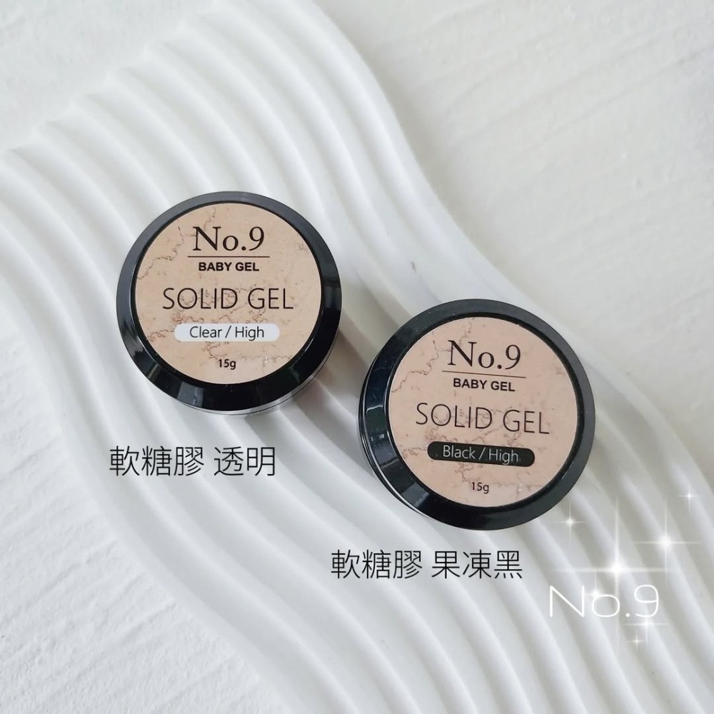 (團購優惠) No.9軟糖膠 15g-細節圖2