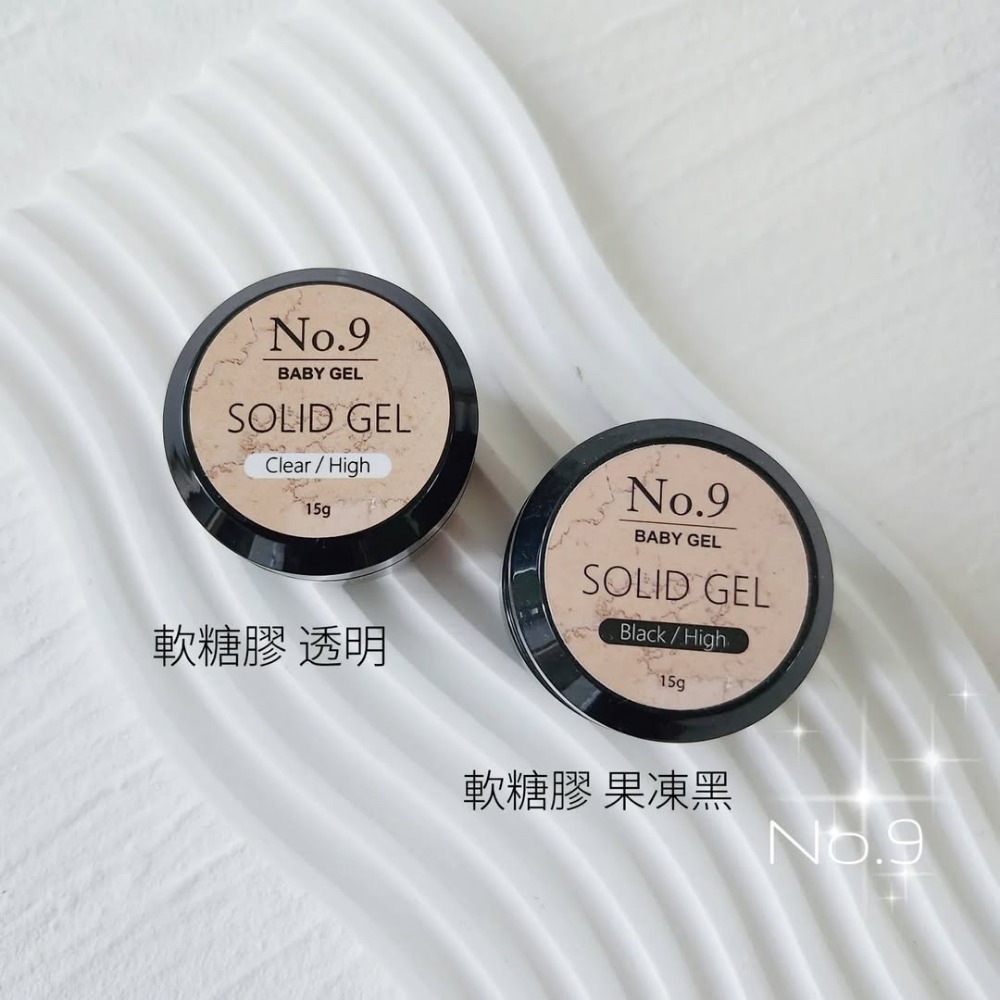 No.9軟糖膠 透明