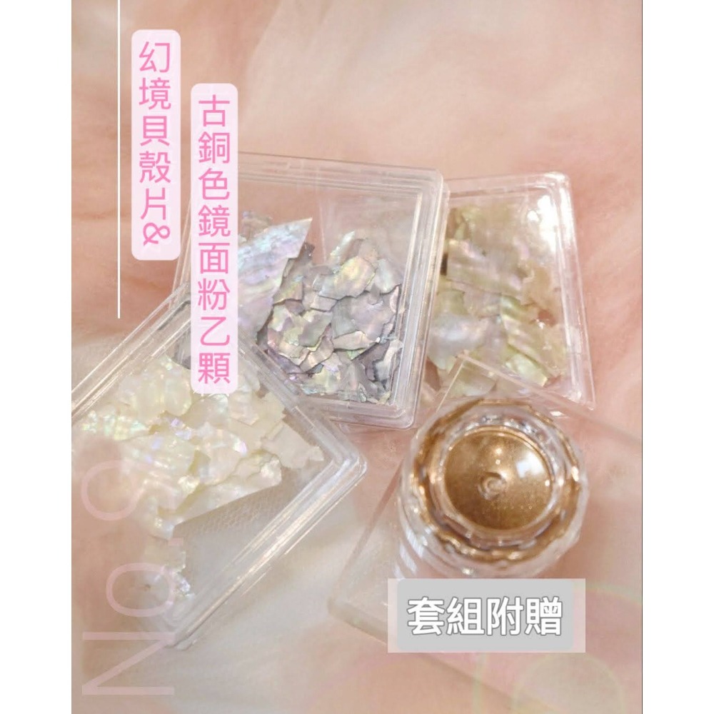(團購優惠) No.9極光貝殼膠10色 單罐/套組-細節圖4