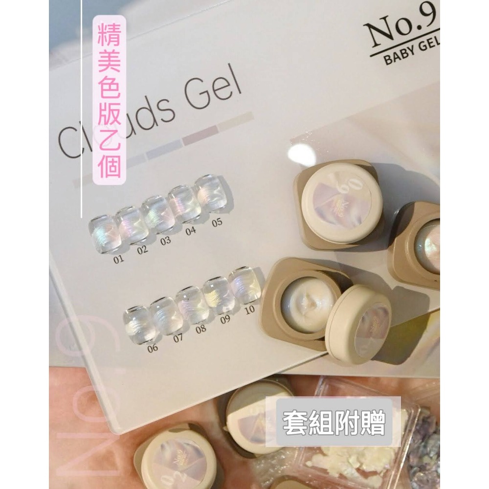 (團購優惠) No.9極光貝殼膠10色 單罐/套組-細節圖5