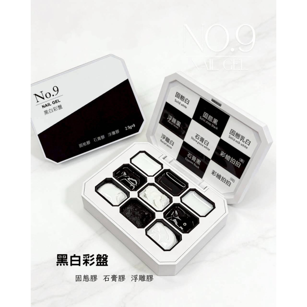 (美甲師價) No.9黑白彩盤-細節圖2