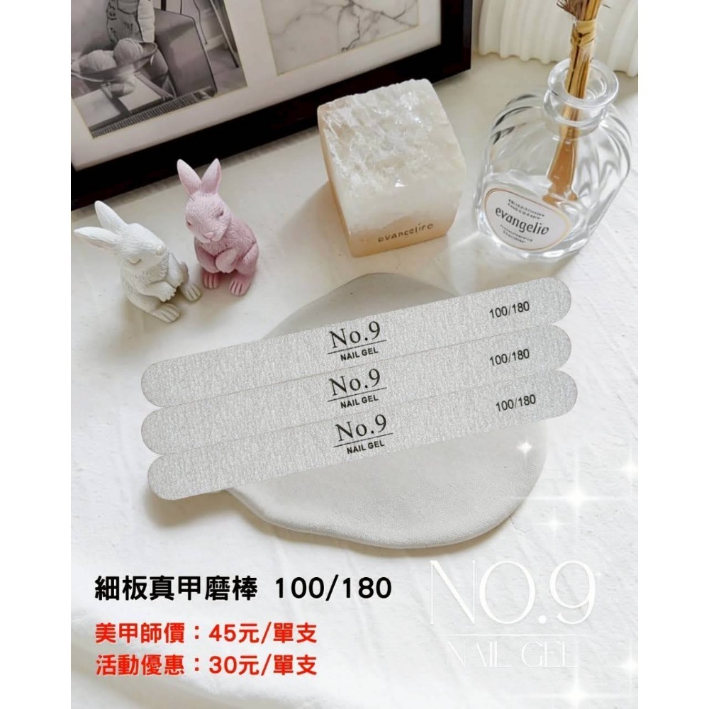 No.9細板真甲磨棒 100/180 單支