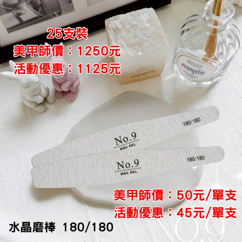 (團購優惠) No.9 磨棒/海綿拋棒-規格圖1