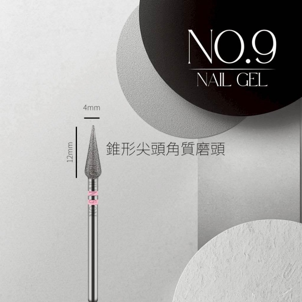 No.9錐形尖頭角質磨頭