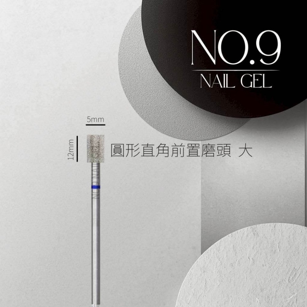 No.9圓形直角前置磨頭 大