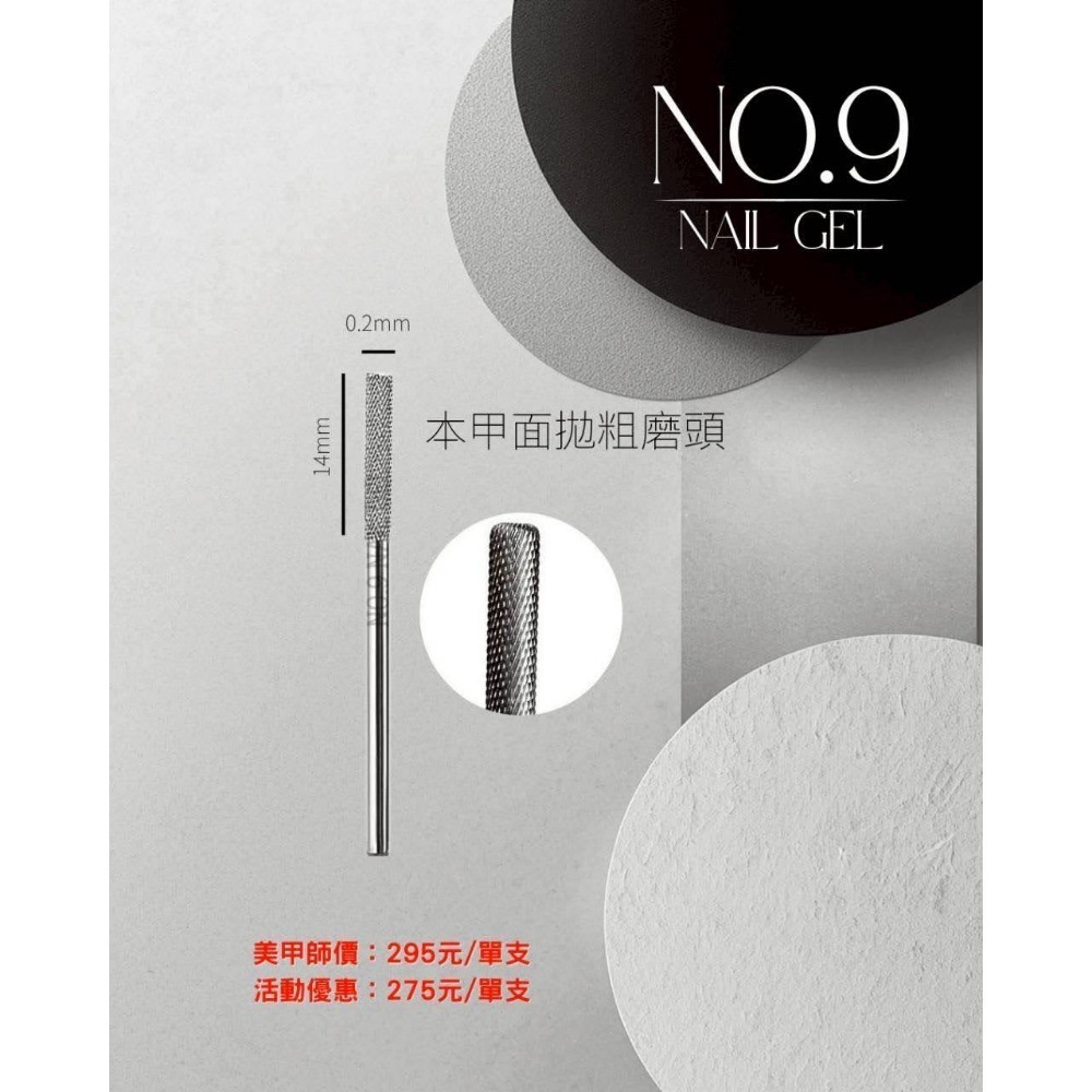 No.9前置磨頭10(本甲面拋粗磨頭)