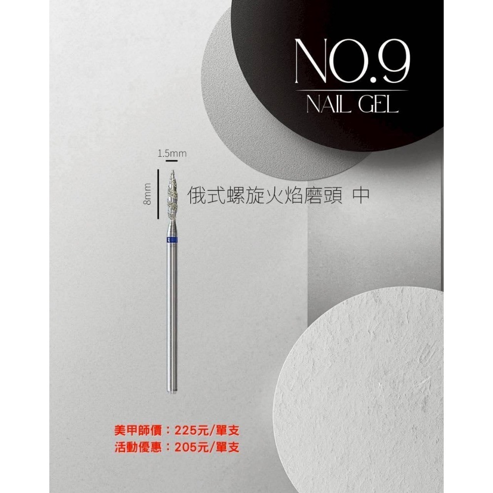 No.9前置磨頭1(俄式螺旋火焰磨頭 中)