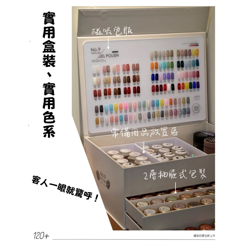 No.9罐裝彩膠120色 001~120