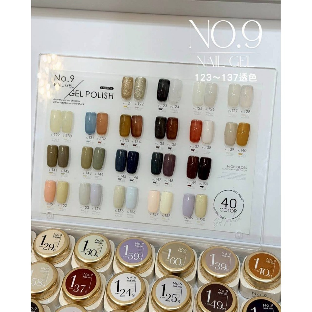 No.9罐裝彩膠40色 121~160