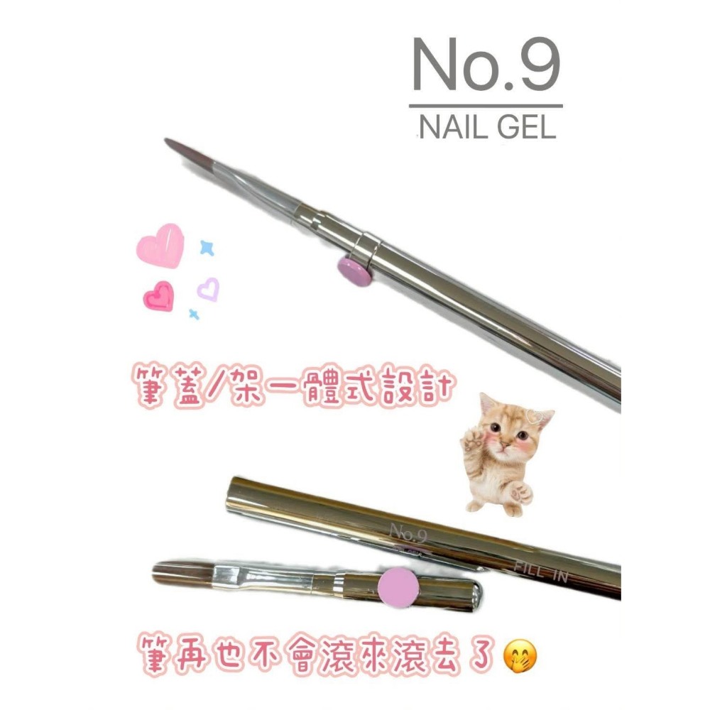 (美甲師價) No.9銀桿凝膠筆(筆蓋/筆桿一體式設計)-細節圖2