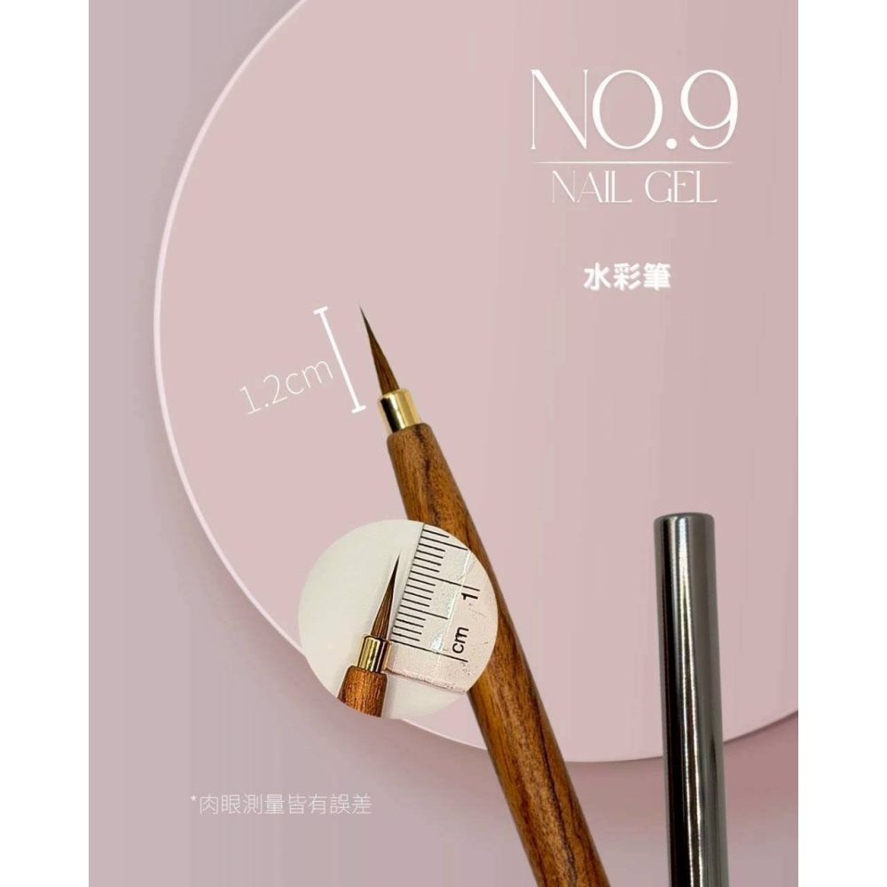 (美甲師價) No.9水彩筆-細節圖2