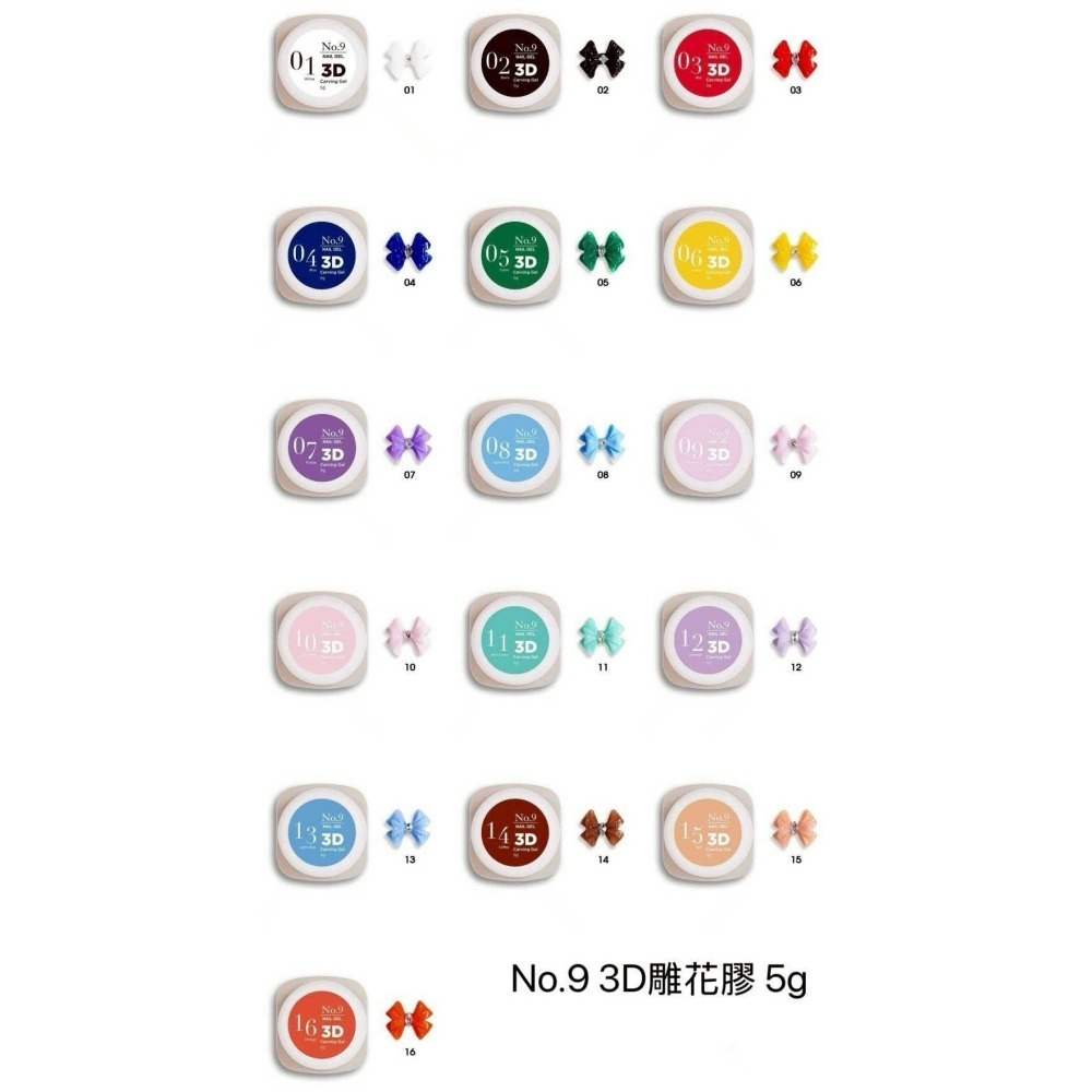 (團購優惠) No.9 3D造型雕花膠 5g-細節圖2
