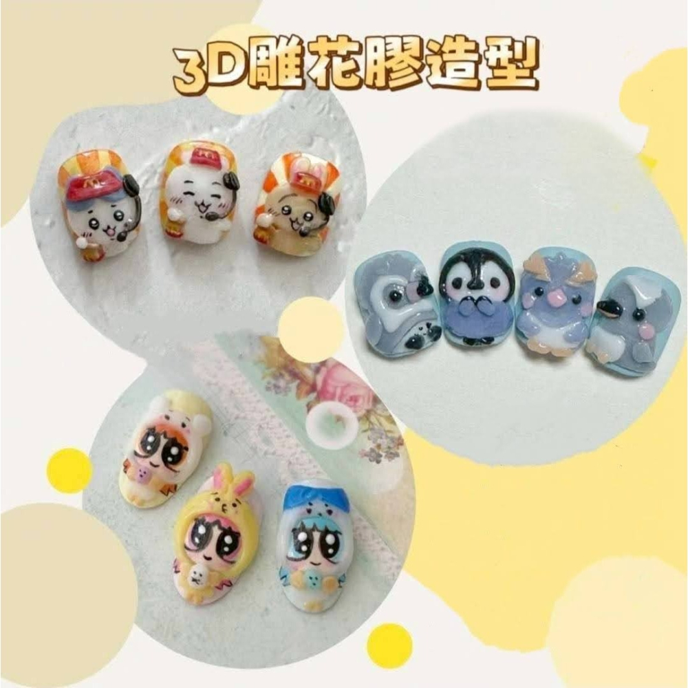 (美甲師價) NO.9 3D造型雕花膠 5g-細節圖4