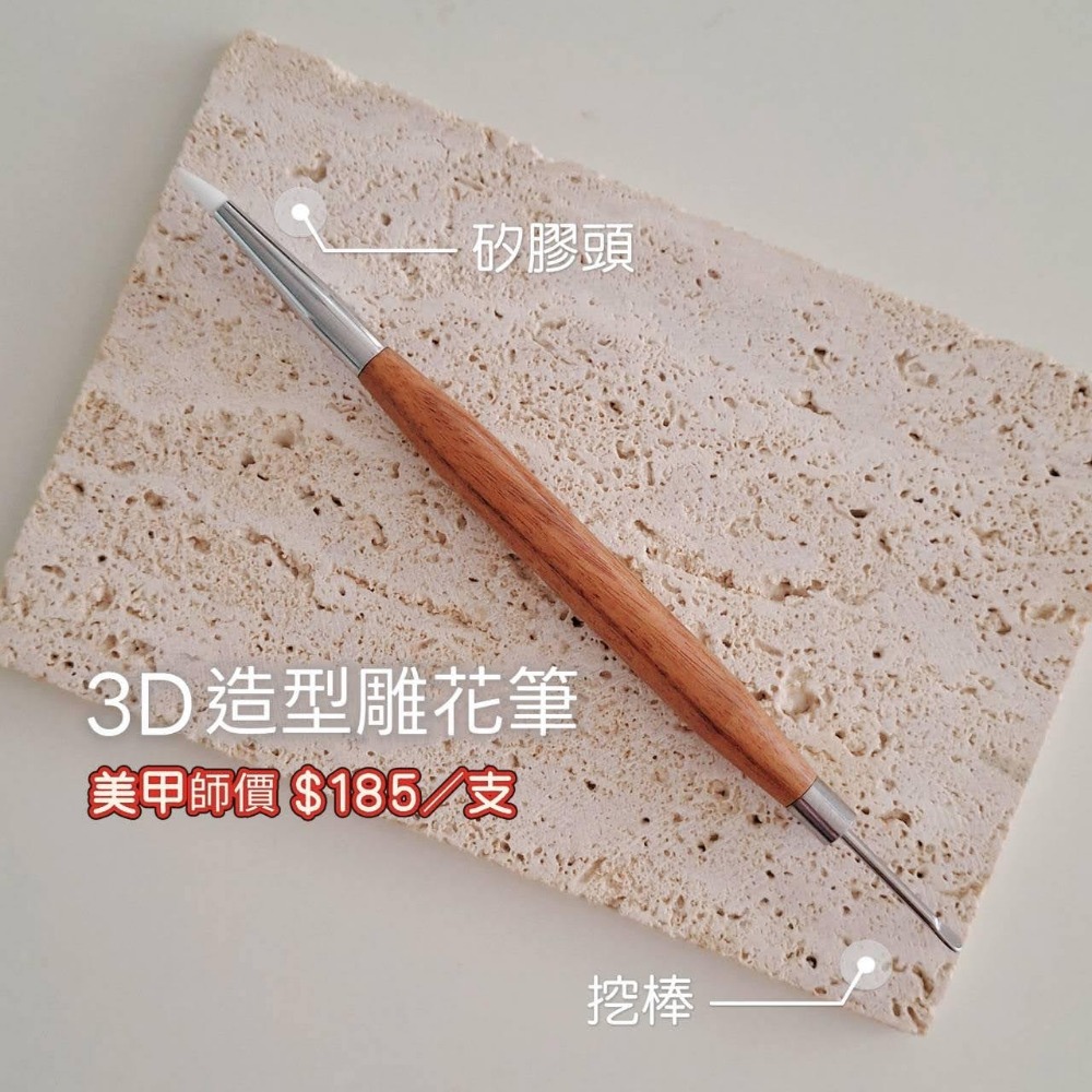 (美甲師價) NO.9 3D造型雕花膠 5g-規格圖4