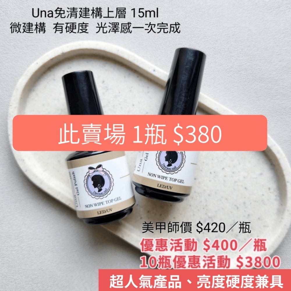 Una免清建構上層