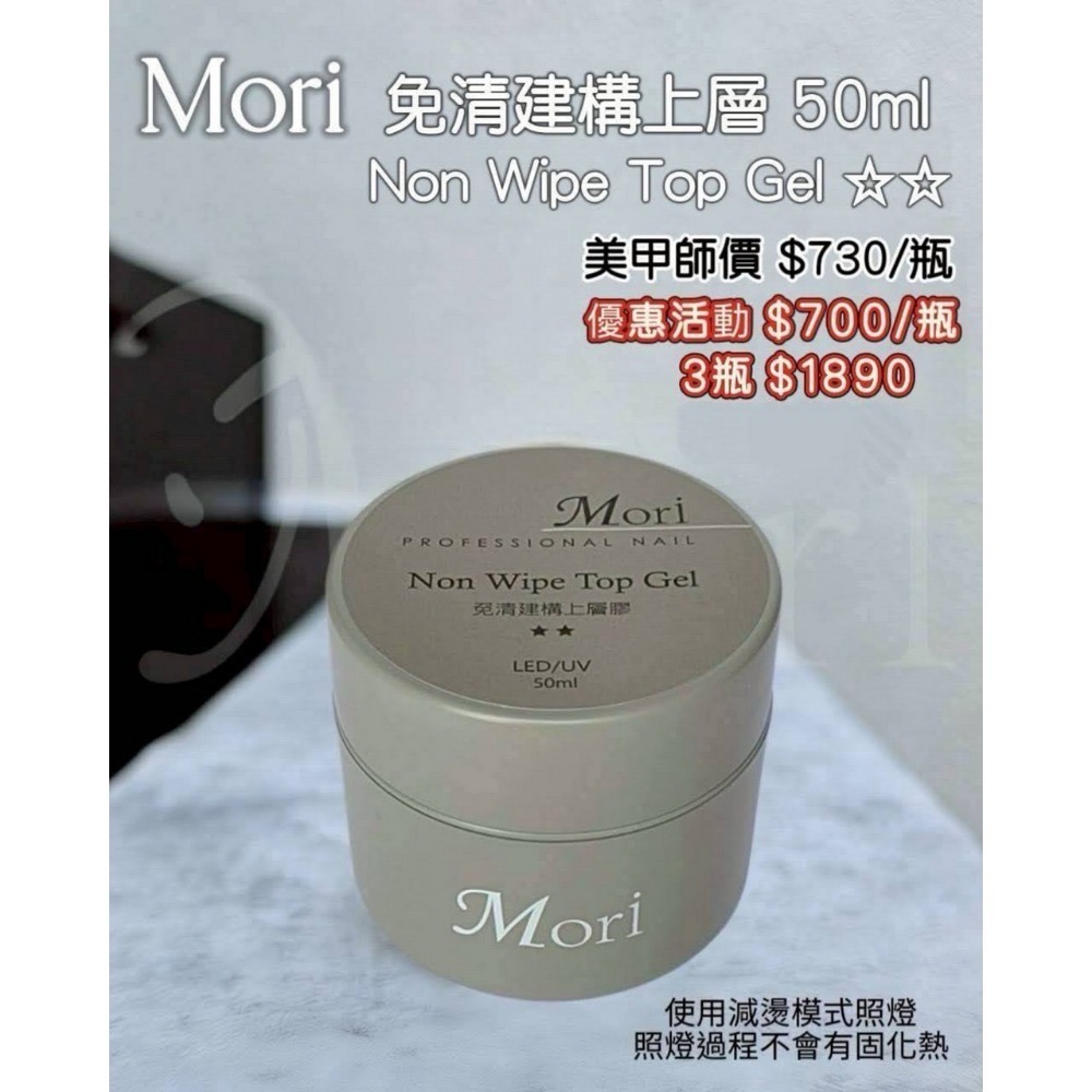 Mori免清建構上層