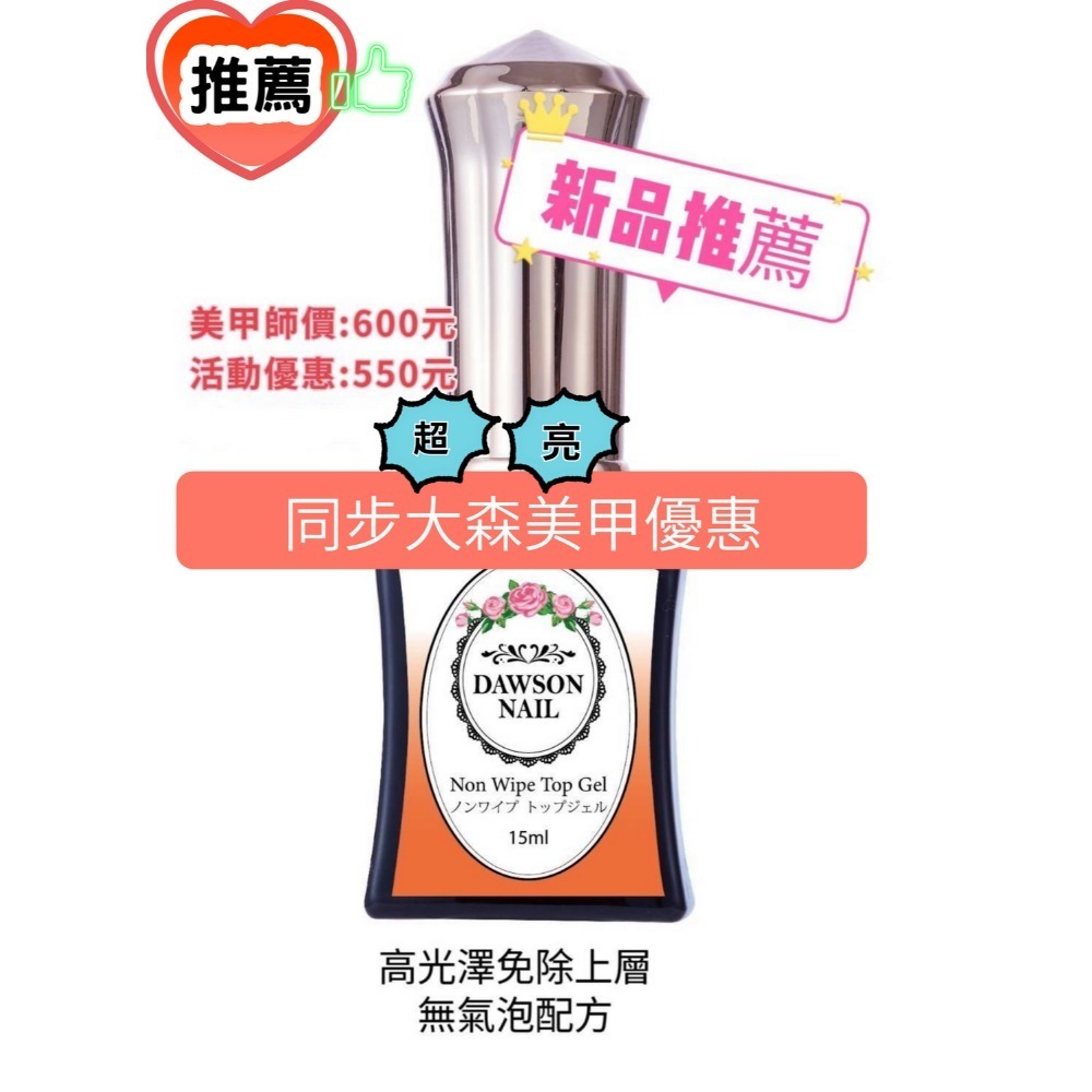 高光澤免除上層