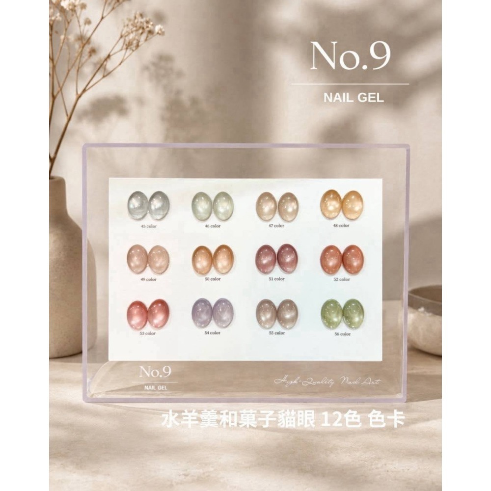 (團購推出) 推薦！No.9水羊羹和菓子貓眼套組12色-細節圖2