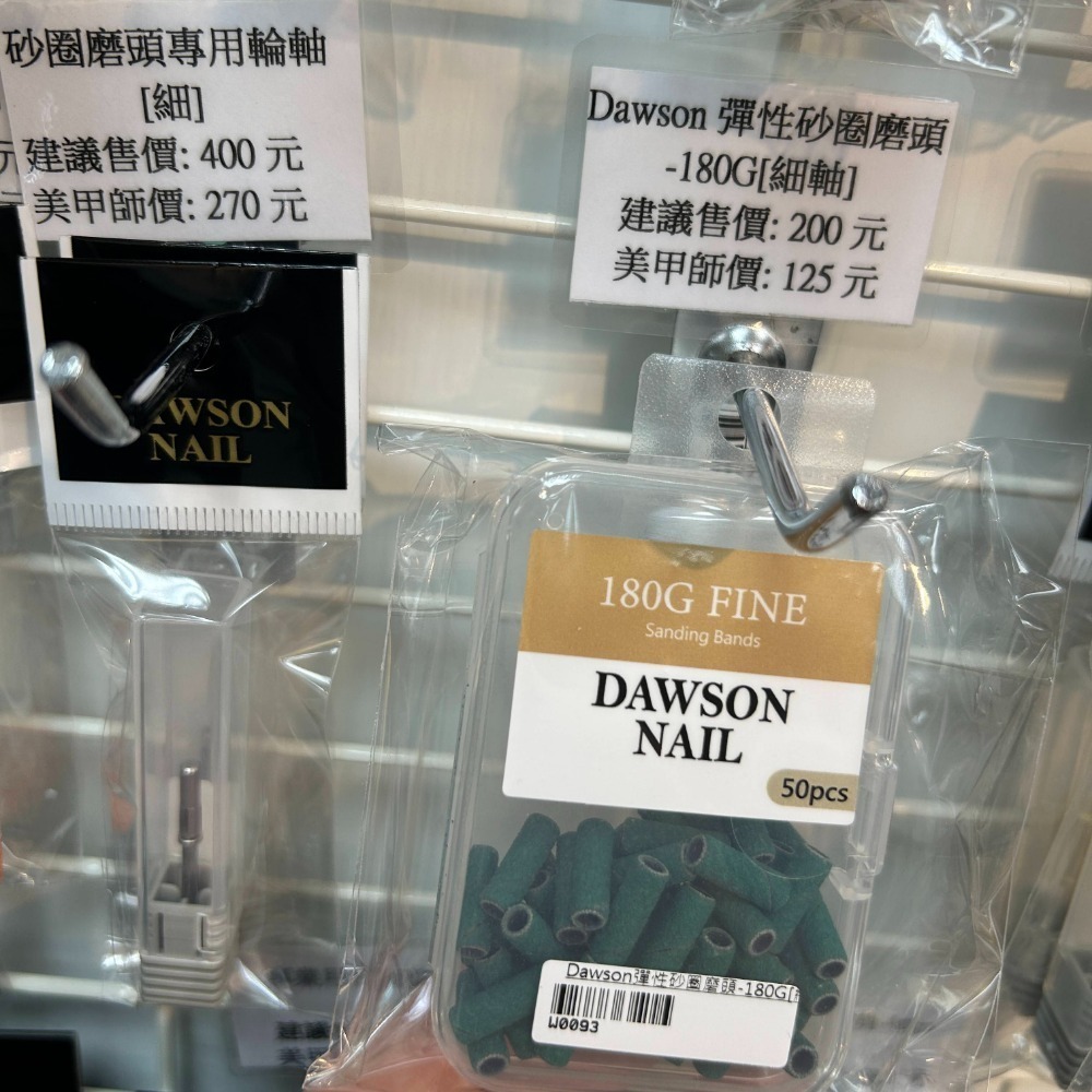 Dawson彈性砂圈磨頭-細軸(一盒)
