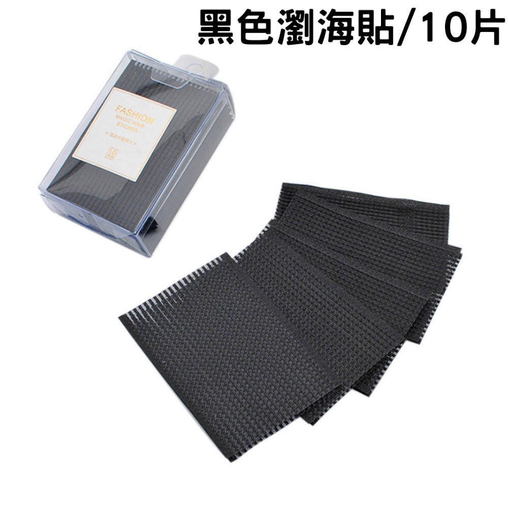 瀏海貼 毛髮貼 瀏海固定貼 瀏海魔髮貼 髮貼 瀏海 固定貼10入 可愛 隨身 美妝 彩妝-細節圖5