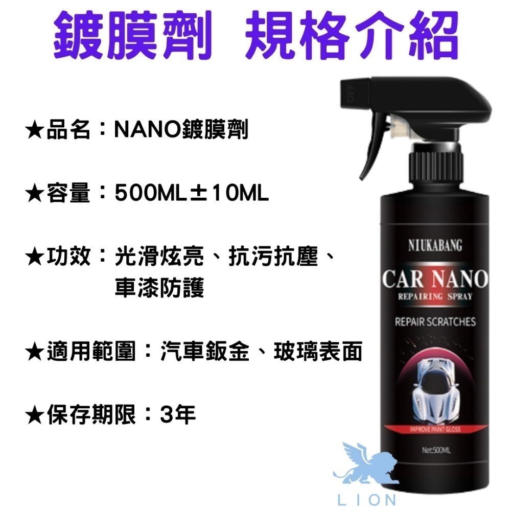 鍍膜噴霧 鍍膜劑 鍍膜封體劑 500ml 汽車鍍膜劑 奈米鍍膜 車漆納米鍍膜劑 鍍膜 水鍍膜 車鍍膜 鍍膜-細節圖3
