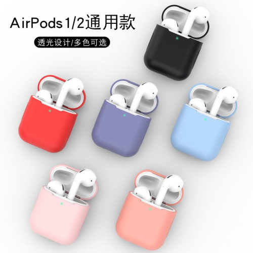 AirPods保護套 airpods保護殼 蘋果耳機殼 適用 AirPods Pro 耳機套 1代 2代 3代