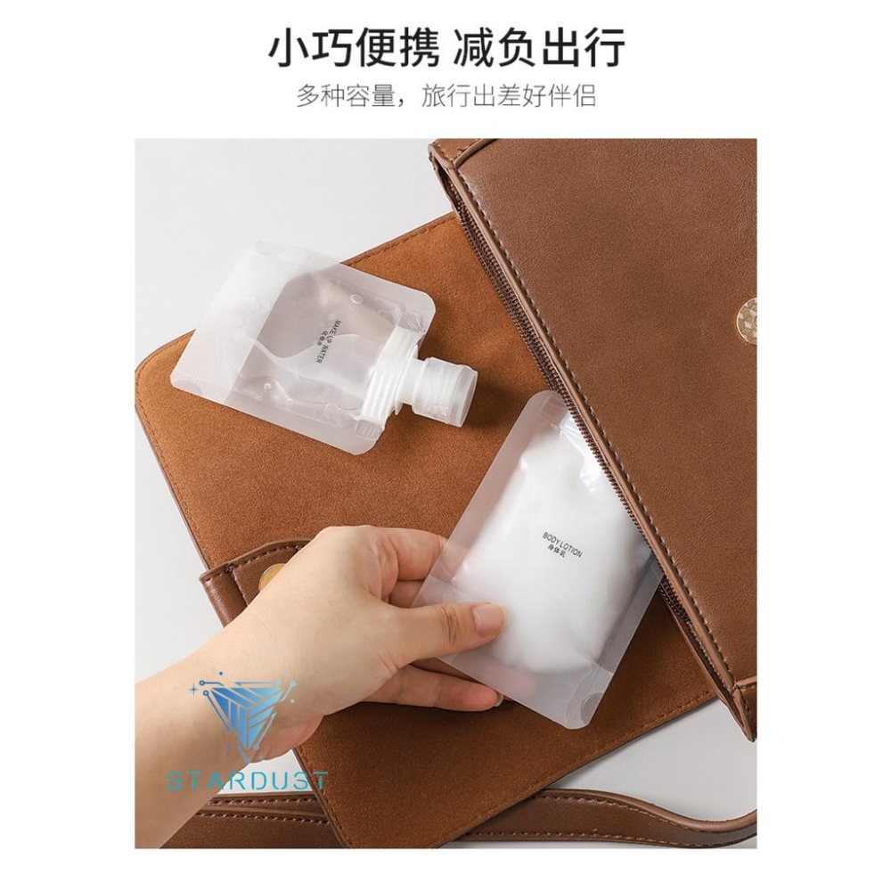 液體分裝袋 旅行分裝袋 沐浴旅行組 分裝袋 液體收納袋 收納袋 旅行袋 盥洗分裝袋 旅行攜便袋 吸嘴袋-細節圖4