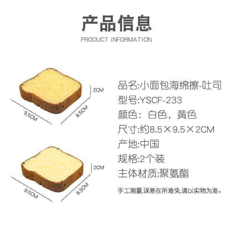 洗碗海綿 吐司造型海綿 刷具清潔 清潔海綿 清洗海綿 化妝刷具清潔 刷具清洗 洗碗 海綿-細節圖4