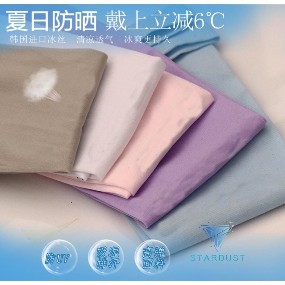 袖套 防曬冰袖 夏日防曬冰絲防曬袖套 騎車袖套 防蚊開車臂套 戶外防曬袖套 拇指款-細節圖2