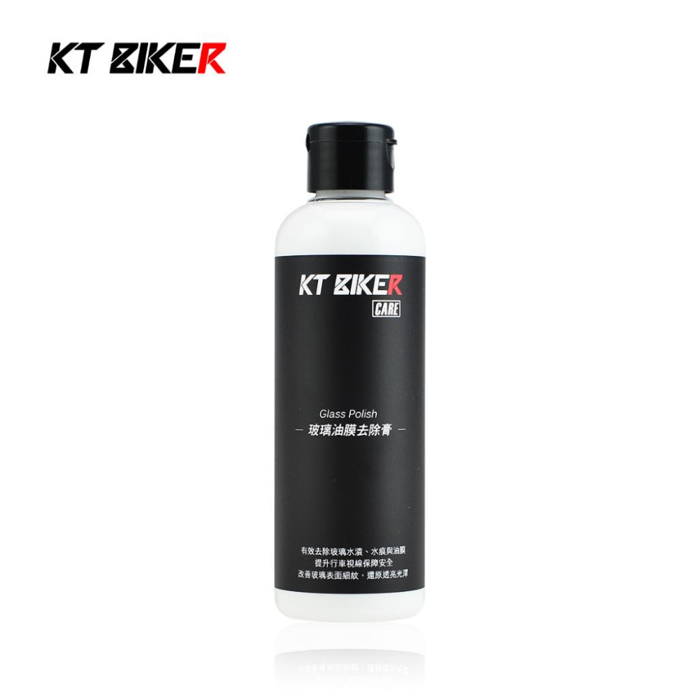 玻璃除油膜膏 除油膜 玻璃油膜去除 防潑水 撥水劑玻璃鍍膜 汽車美容 輪框清潔 汽車  KT BIKER-細節圖2