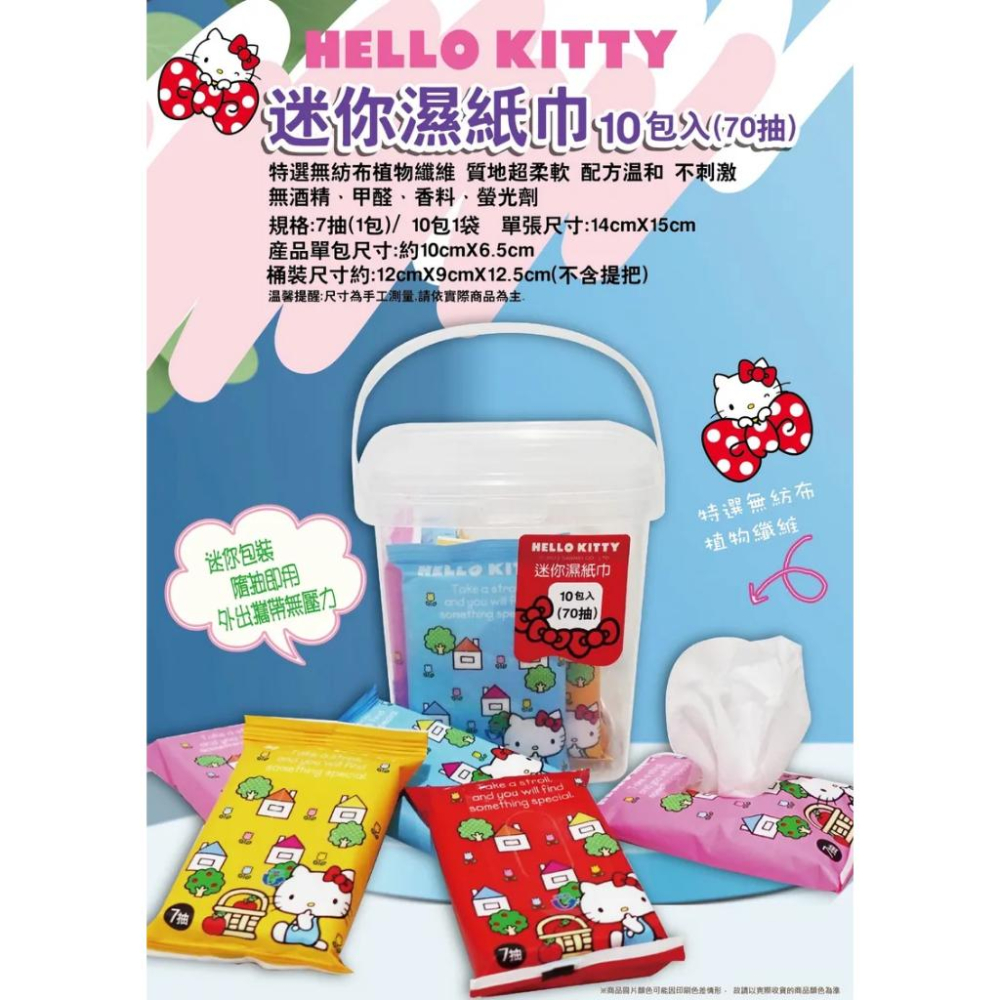 【正版授權】三麗鷗 Hello Kitty 迷你濕紙巾 隨身濕紙巾 擦拭巾 純水濕紙巾 迷你濕紙巾 濕巾 潔膚濕巾 KT-細節圖2