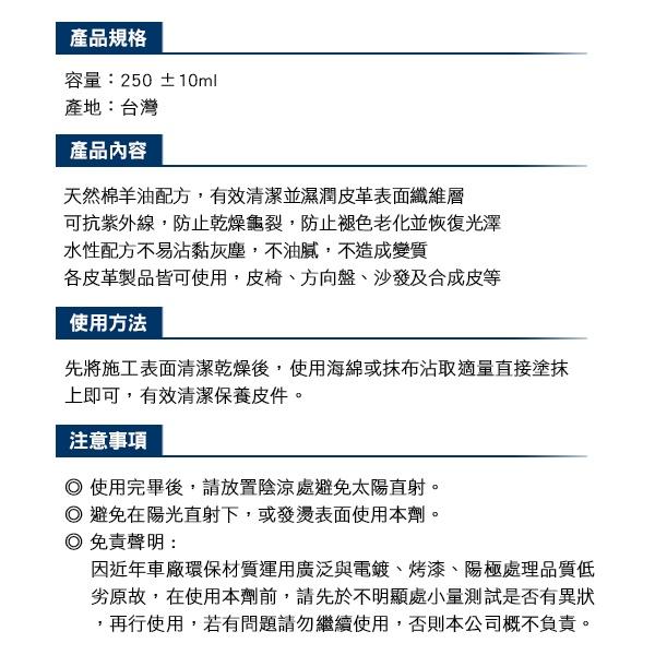 台灣出貨 皮革保養乳 皮椅保養 內裝保養 防止龜裂老化 皮衣保養乳 皮革油 保養油 輪框清潔 KT BIKER-細節圖7