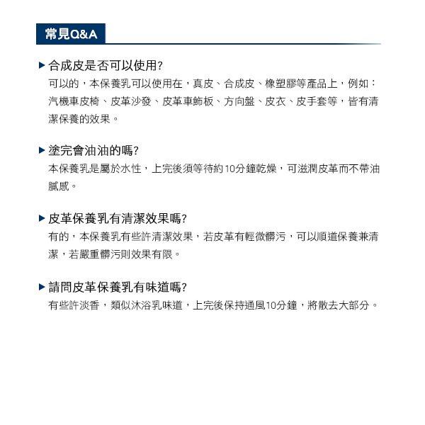 台灣出貨 皮革保養乳 皮椅保養 內裝保養 防止龜裂老化 皮衣保養乳 皮革油 保養油 輪框清潔 KT BIKER-細節圖8