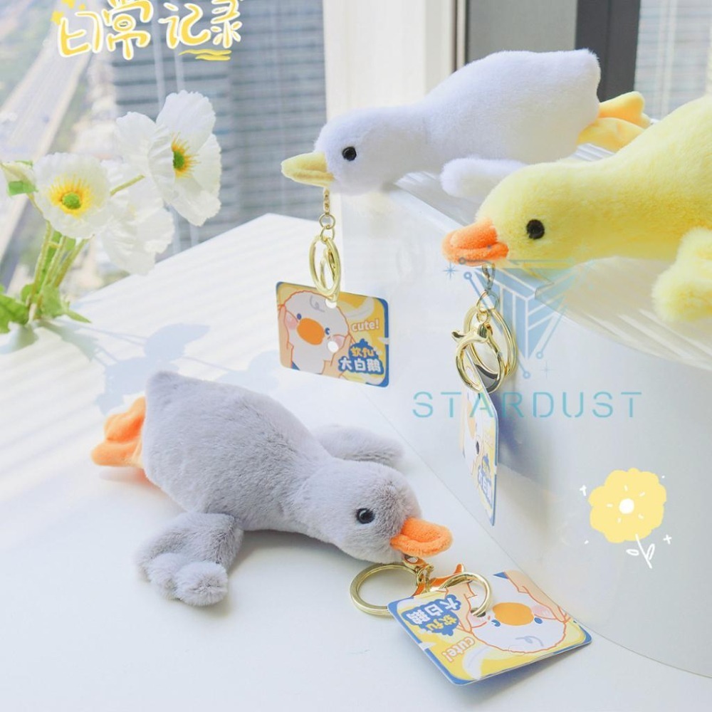 白鵝 鵝 抱抱鵝 小鵝 鵝鵝 趴趴鵝 學生鵝 趴鵝 黃鵝 軟fu毛絨吊飾 鑰匙圈 掛飾 鑰匙扣 玩偶 可愛萌-細節圖7