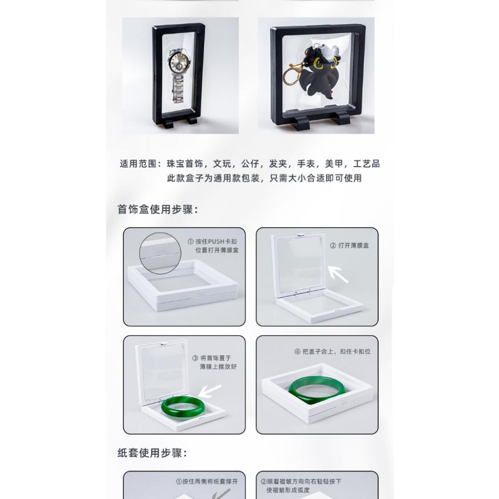 薄膜收納盒 飾品收納盒 耳環收納盒 PE收納盒 展示懸浮盒 透明飾品盒 透明薄膜盒 飾品盒 展示盒 懸浮盒 耳環盒-細節圖5