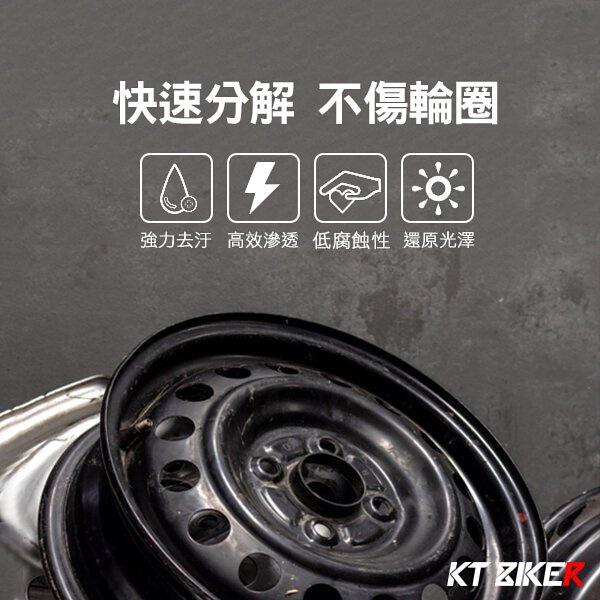 KT BIKER  鋼圈清潔劑 大罐裝 輪圈 鋁圈 清潔劑 去汙 清潔 汽車美容 清潔藥劑 洗劑-細節圖3