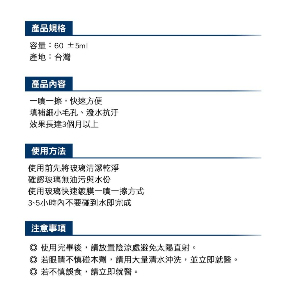 【快速出貨】鏡片鍍膜 安全帽鏡片鍍膜 鏡片快速鍍膜 鏡片撥水劑 鏡片鍍膜 玻璃鍍膜 安全帽鏡片 防潑水 KT BIKER-細節圖5