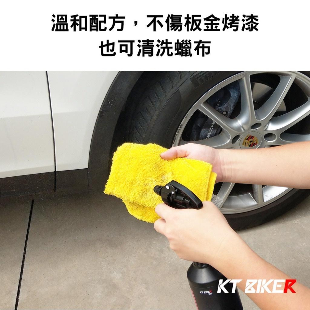 【快速出貨】除蠟劑 除蠟 除殘蠟 去蠟劑 除蠟 殘蠟去除劑 除油脂 除蠟清潔劑 KT BIKER-細節圖4