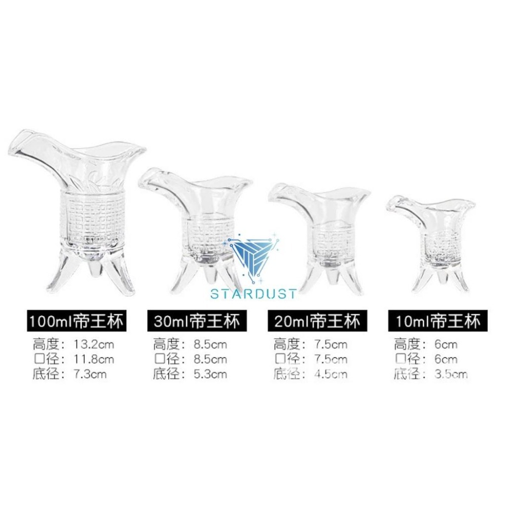【預購】仿古酒杯 三足杯 帝王杯 古代杯 侯爵杯 小酒杯 烈酒杯  遊戲杯 派對杯10ml/20ml/30ml-細節圖6