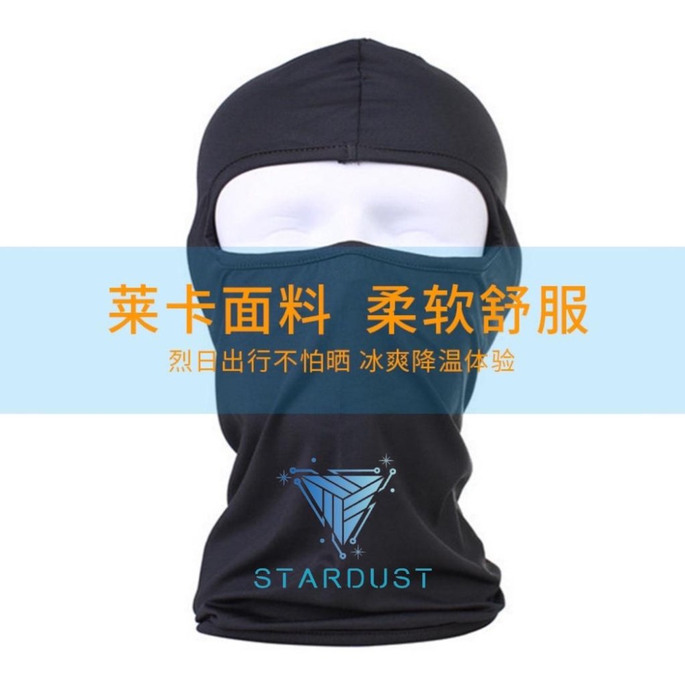防曬 抗UV 防曬頭套 防曬面罩 頭巾 面罩 頭套 防風騎行面罩 蒙面頭套 夏天 透氣 冰絲面罩-細節圖3