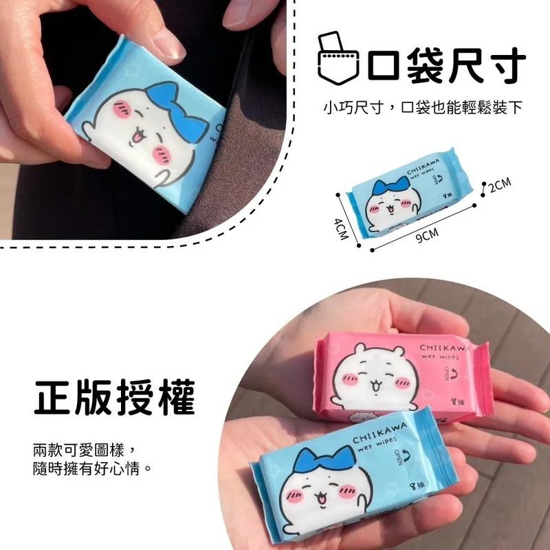 【正版授權】濕紙巾 迷你隨身包濕紙巾 迷你濕紙巾-吉伊卡哇 好心情款 (4包/封)-細節圖2