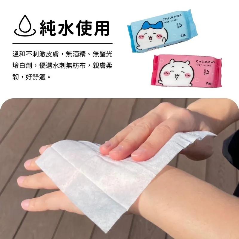 【正版授權】濕紙巾 迷你隨身包濕紙巾 迷你濕紙巾-吉伊卡哇 好心情款 (4包/封)-細節圖3