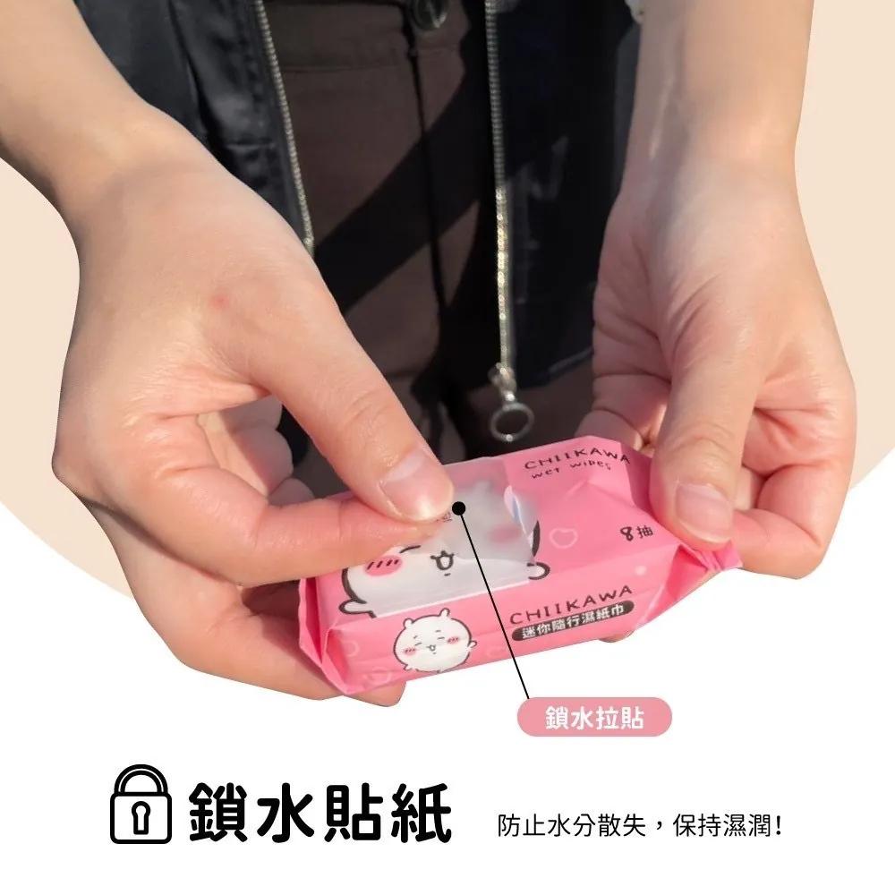 【正版授權】濕紙巾 迷你隨身包濕紙巾 迷你濕紙巾-吉伊卡哇 好心情款 (4包/封)-細節圖5