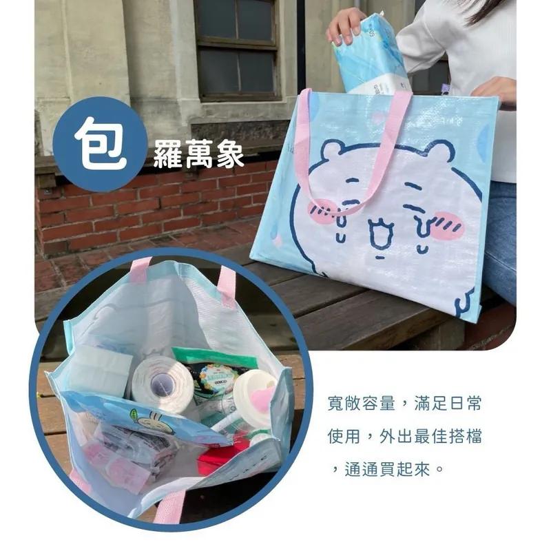 【正版授權】吉伊卡哇 購物袋 萬用編織購物袋 編織袋 收納袋 手提袋-哭哭版-細節圖7