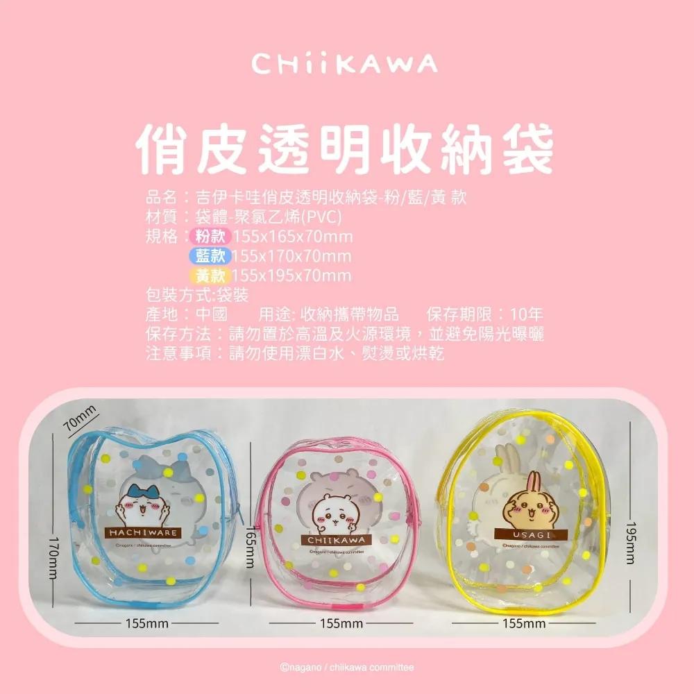 【正版授權】娃包 曬娃包 遛娃包 透明遛娃包 娃娃收納 溜娃 公仔收納 吉伊卡哇 外出娃包 娃娃收納包 收納包 痛包-細節圖4